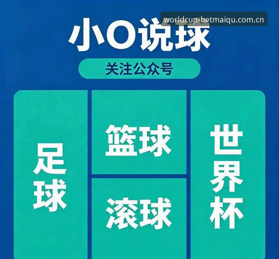 3秒延迟到每秒刷新：世界杯买球App推送提醒的3个务实升级