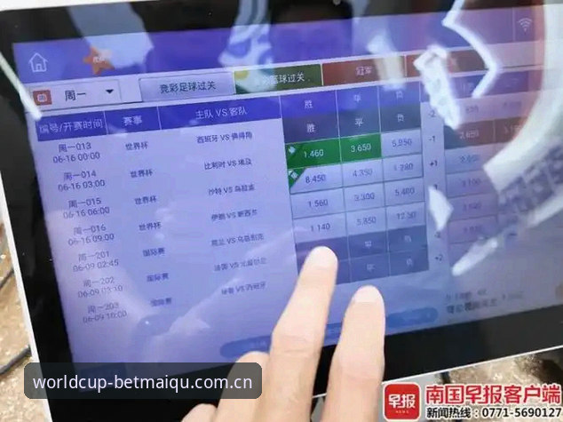 揭秘世界杯手机买球推送提醒手机版3.2：你的比分焦虑，它比你先治好